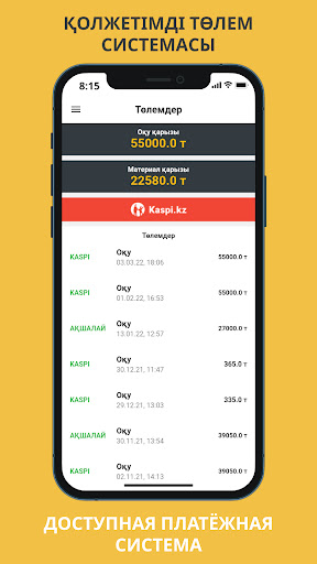 Android application EduWay screenshort