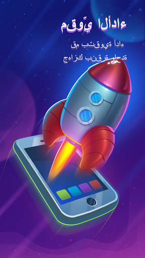 تطبيق Virus Hunter 2021 برو2