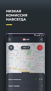 ИксКар.Водитель APK for Android Download (Premium) 2