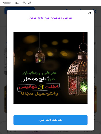 افتح ياسمسم Screen 2