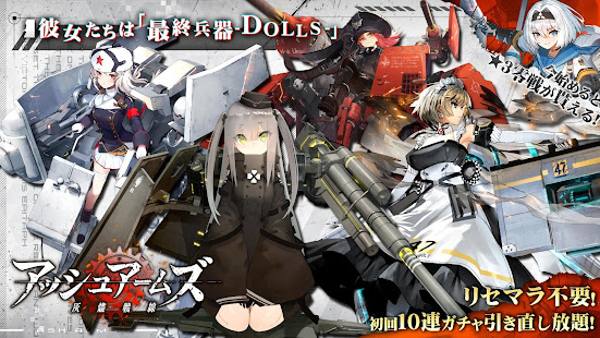 アッシュアームズ-灰燼戦線-(圖1)-速報App