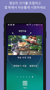 루아 플레이어 프로 (팝업 미디어 플레이어) (프로) 3.4.3 2