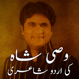 Wasi Shah Urdu Poetry icon
