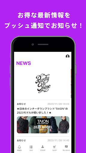 Rusty to Shine 公式アプリ Screen 2