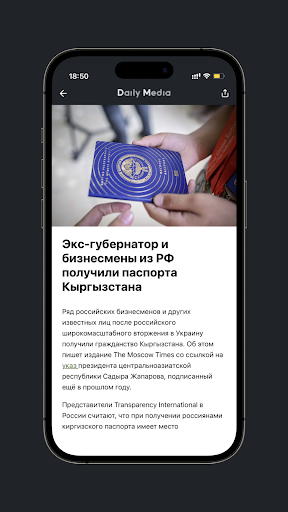 Daily Media - Новости Screen 3