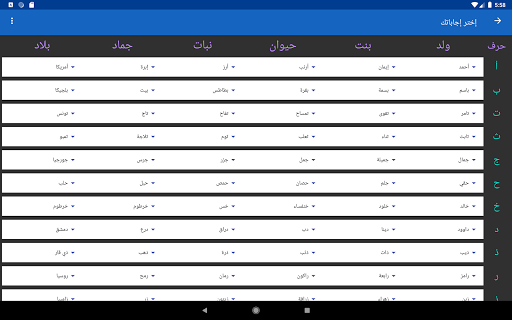 حل لعبة أتوبيس كومبليت Screenshot