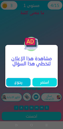 إالعب وتعلم الإنجليزية