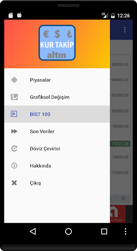Android application Exchange Monitor screenshort