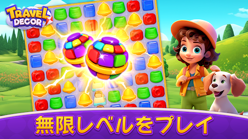 アプリのプレビュー