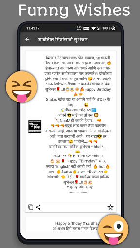 Marathi Birthday Wishes quotes Screen 3