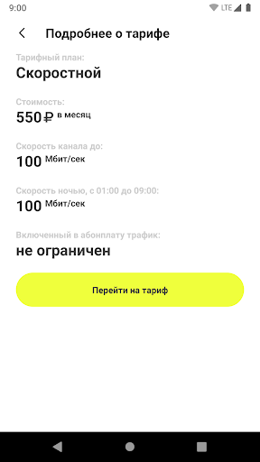 САБНЕТ Screen 2