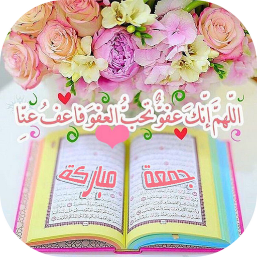 Jummah-Mubarak جمعة مباركة logo