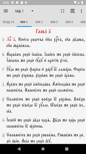Bible CS Screen 2