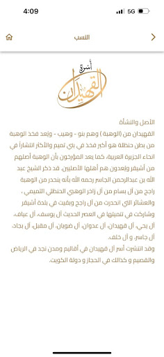 القهيدان Screen 3