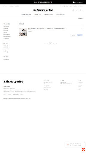 silverruke Screen 2