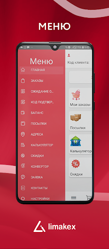 limakex.kz Screen 2