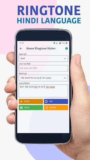 Name ringtone maker : Hindi & English screenshot 2