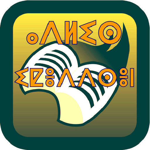 Adlis Iqeddsen (Tarifit - Tif) logo