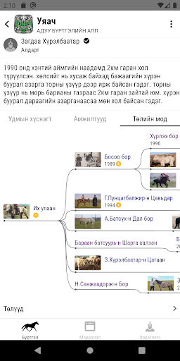 Uyach Screen 2