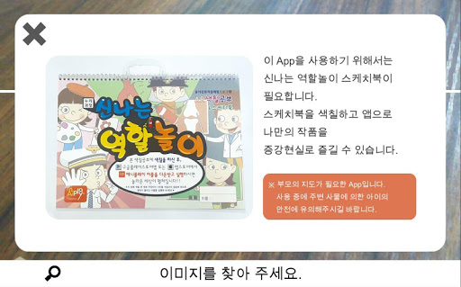 애니플레이AR(Aniplay AR) Screen 3