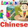 Learning Chinese in English (Paid) icon