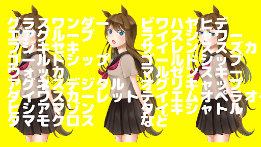 クイズforウマ娘たちの正体　伝説の競走馬クイズ Screen 3