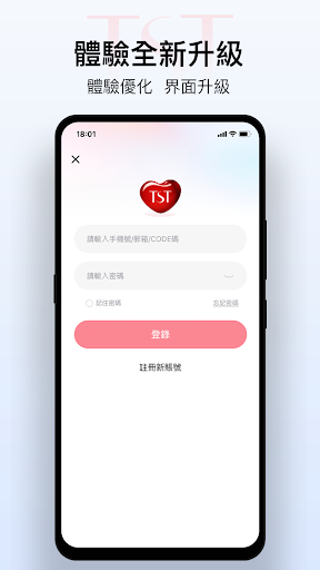 Android application TST庭妹妹 screenshort