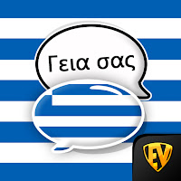 Lerne Griechisch Sprache