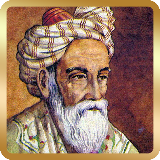 Омар Хайям. Рубаи