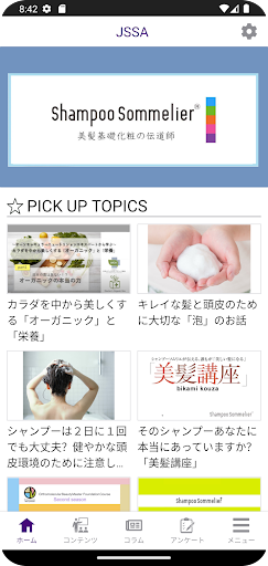 Android application JSSA screenshort