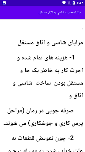 مکانیک و آموزش جلوبندی خودرو Screen 3