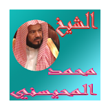 محمد المحيسني icon