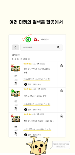 최저가 요정 또비 Screen 3