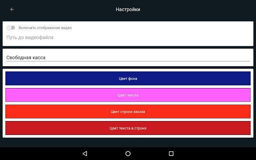 Дисплей покупателя Screen 3