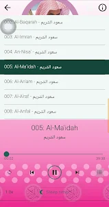 Al Shuraim Complete Mp3 Quran