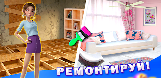 Game screenshot Дизайн Дома - Украшаем Дом mod apk