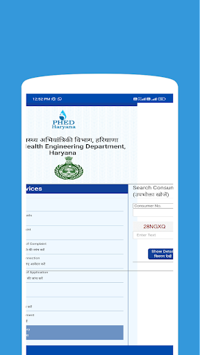 Haryana Water Bill Check and Pay