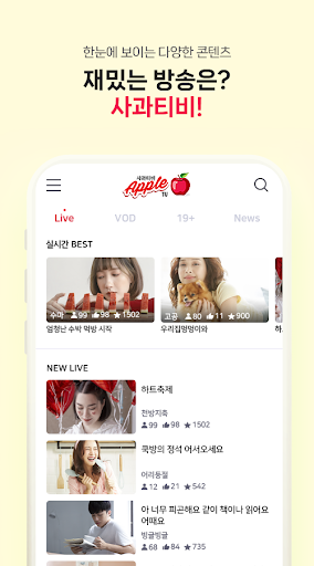 사과티비 Screen 2