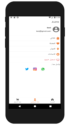 جزرة للتسوق Screen 3