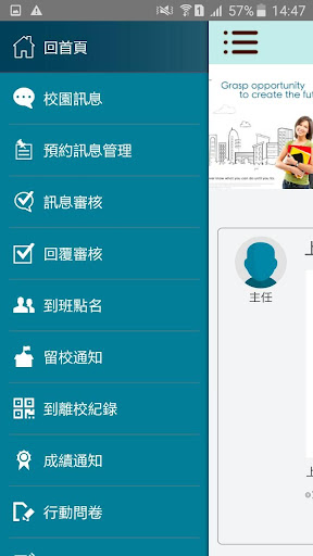 百瀚智能教育 Screen 2