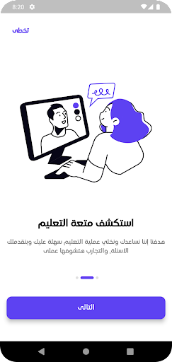 الراشد Screen 3