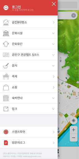 광진나들이 Screen 2