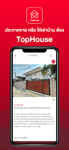 Top House Screen 2