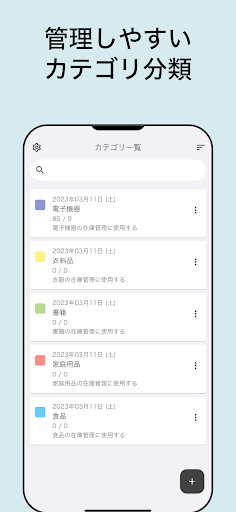 複数カウンター Screen 2