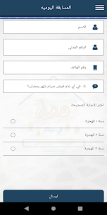 تطبيق رمضان في بيتك – أذكار، أدعية ومواقيت الصلاة 4