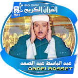 abdelbasset abdessamad - holy quran icon