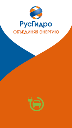 ЭЗС РусГидро Screenshot 2 - AppWisp.com