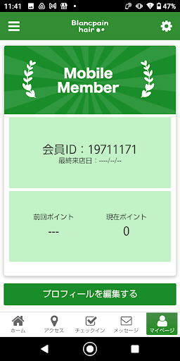 Blancpain hair公式アプリ Screen 3
