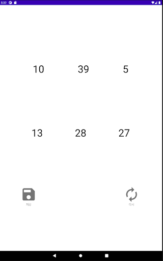 간편, 무료 로또 번호 생성기