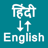 Hindi To English Translator icon